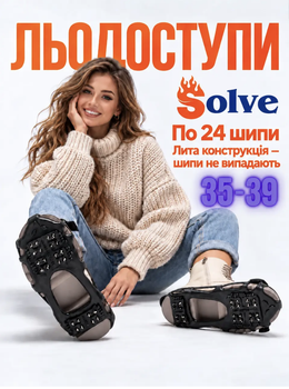 Льодоступи Solve KT9005001 Boot Spikes Overshoe 35–39, антиковзкі накладки на взуття по 24 шипи