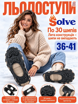 Льодоступи Solve KT9005003 Boot Spikes Overshoe 36–41, антиковзкі накладки на взуття по 30 шипів