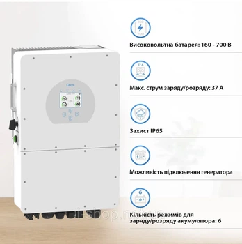 Гібридний інвертор 15кВт Deye SUN 3 фази 2 MPPT LV SG01HP3-EU-AM2 WiFi СЕС Резервне живлення