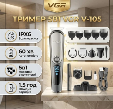 Машинка для стрижки волос VGR V-105 триммер для усов и бороды с насадками 5в1