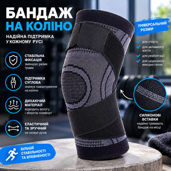 Наколенник компрессионный ортопедический с двойными регулируемыми ремнями для поддержки коленного сустава. Размер XL, Черный