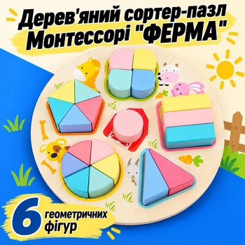 Развивающий сортер Монтессори деревянная доска для детей, пазлы-вкладыши