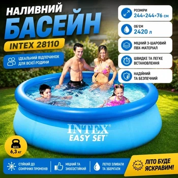 Надувний басейн Intex 28110NP Easy Set Pool Розмір 244x76 см Об'єм 2420 літ