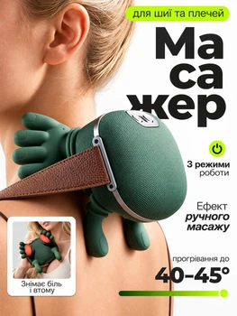 Электрический массажер для шеи плеч спины тела электромассажер многофункциональный с имитацией рук бионический массажный воротник на аккумуляторе беспроводной для поясницы разминки и облегчения боли с инфракрасным подогревом аккумуляторный