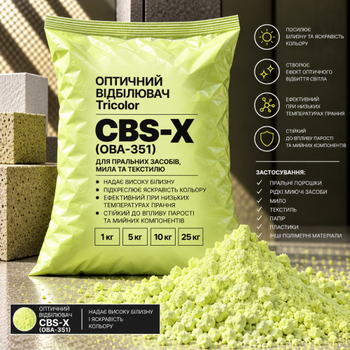 Оптический отбеливатель Tricolor CBS-X/OBA-351 25 кг.