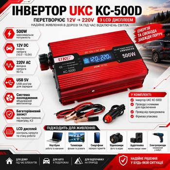 Автомобильный инвертор UKC KC-500D 500W 12V–220V с LCD