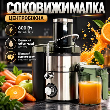 Соковыжималка центробежная Royalty Line RL-PJ19003 1000 Вт 4 в 1 Электрическая соковыжималка для овощей и фруктов с блендером