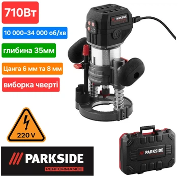 Багатофункціональний мережевий фрезер Parkside Performance PPMF 710 A1, 710 Вт