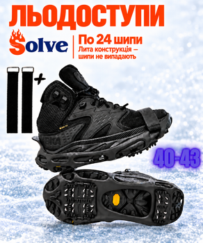 Ледоходы-ледоступы Solve KT9005001 Boot Spikes Overshoe, противоскользящие накладки на обувь, по 24 шипа, размер 40–43-R