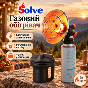 Портативный газовый мини-обогреватель Solve 1 кВт с кейсом, электронным поджигом и регулировкой нагрева KT7002403