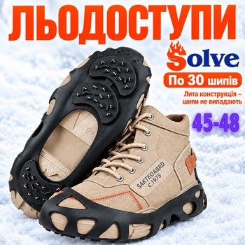 Ледоходы-ледоступы Solve KT9005003 Boot Spikes Overshoe, противоскользящие накладки на обувь, по 30 шипов, размер 45–48