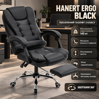 Офисное кресло Hanert Ergo Black с подставкой для ног экокожа газлифт 3 класс нагрузка до 140 кг