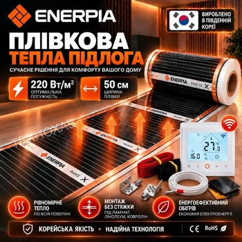 Пленочный теплый пол Enerpia-220Вт/м² 3м² (0.5м х 6м) /660Вт под ламинат с сенсорным программируемым терморегулятором TWE02 Wi-Fi