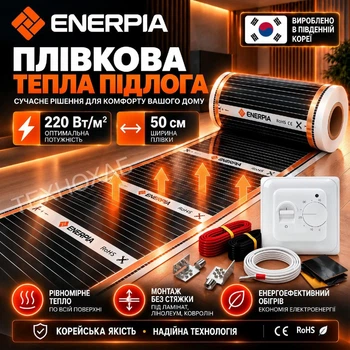Пленочный теплый пол Enerpia-220Вт/м² 3,5м² (0.5м х 7м) /770Вт под ламинат с механическим терморегулятором RTC 70