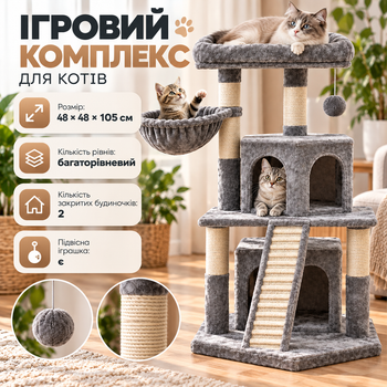 Игровой комплекс для кошек APOLLO-4 с когтеточкой 48×48×105 см — многоуровневый домик с лежанкой и гамаком
