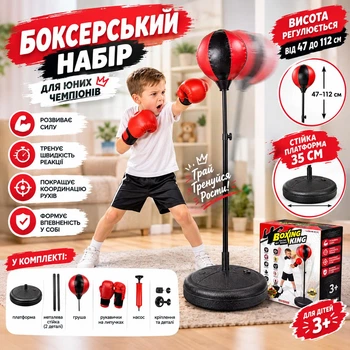 Детский боксерский набор TK Union Group Боксерская груша на стойке с перчатками + насос 47-112 см (XJ-E00828A)