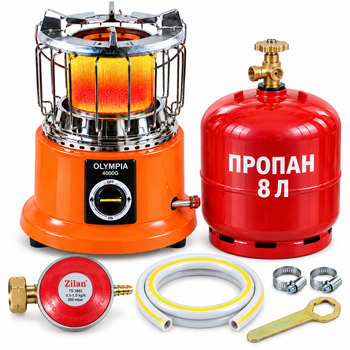 Набор газовый для обогрева и приготовления пищи OLYMPIA 4000G 4 кВт + баллон 8 л + редуктор Zilan + шланг 1 м + 2 хомута + ключ