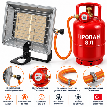 Комплект Nurgaz NG-310 3 кВт: балон 8 л, редуктор Zilan, шланг 1 м, 2 хомути та ключ