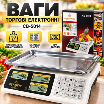 Весы торговые электронные CB-5014 до 50 кг с металлическими кнопками Настольные весы для магазина и рынка