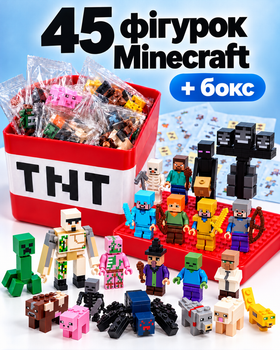 Набір із 45 фігурок Minecraft зі зброєю та пластиковим боксом для зберігання