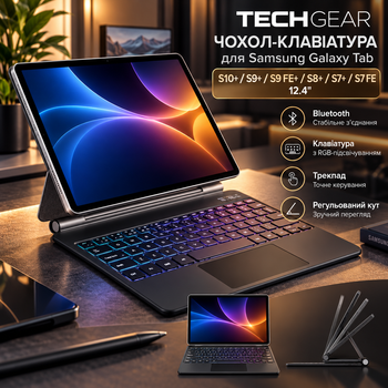 Чохол-клавіатура TECHGEAR для Samsung Galaxy Tab S10+/S9+/S9 FE+/S8+/S7+/S7 FE 12.4", Bluetooth, трекпад, RGB, чорний