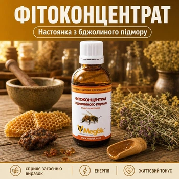 Настойка фитоконцентрат пчелиного подмора Медок 50 мл