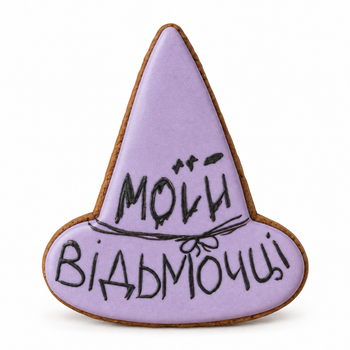Пряник моїй відьмочці 10,5х12см 46г
