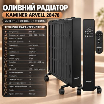 Обогреватель электрический масляный Kaminer Arvell 2500 Вт черный дисплей Smart Life пульт датчик опрокидывания 3 режима