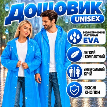 Плащ дождевик с капюшоном, водонепроницаемое пончо мужское/женское, рукав прямой, накидка от дождя и ветра, многоразовый туристический велодождевик для рыбалки, велосипеда, синий, размер 42-54