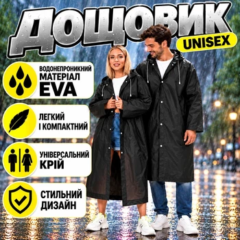 Плащ дождевик с капюшоном водонепроницаемый мужской женский многоразовый пончо от дождя и ветра прямой рукав туристический велодождевик для рыбалки велосипеда походов размер 42-54
