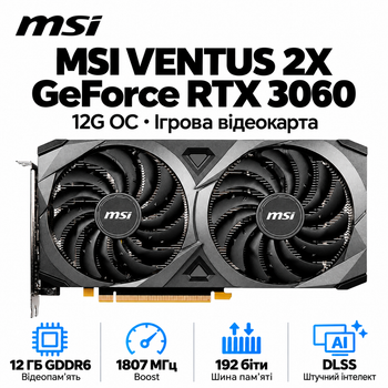 Відеокарта MSI NVIDIA GeForce RTX 3060 VENTUS 2X OC 12GB GDDR6 15000 MHz 1807 MHz Grey (90YV0LZ0-M0NA00)