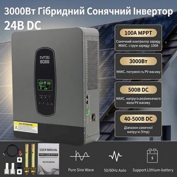 Гібридний сонячний інвертор DATOU BOSS 3000 Вт 24 В MPPT 100A Чиста синусоїда для акумуляторів 24V Безперебійник UPS