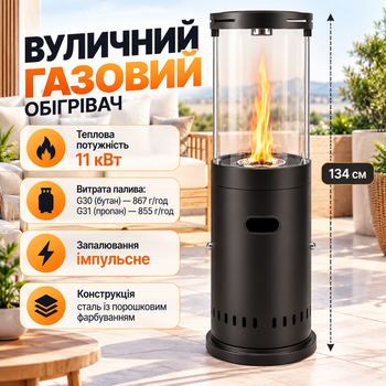Вуличний газовий обігрівач Gordon 11 кВт висотою 134 см з ефектом полум'я, скляним захисним циліндром, лавовим камінням та регулюванням потужності для тераси, саду та ресторану, чорний