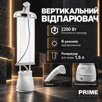 Отпариватель для одежды вертикальный со стойкой, Prime Technics Отпариватель для вещей, Паровой утюг, Парогенератор 2200Вт White