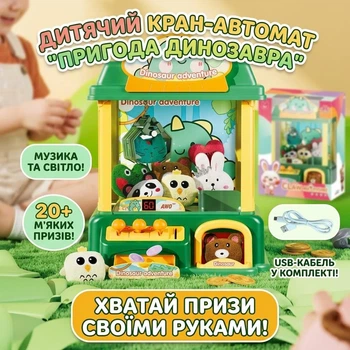 Детский игровой автомат (жетоны, мелодии, звуки) Дино (LQL 3327)