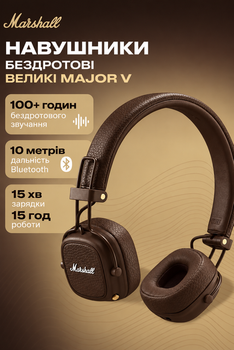 Беспроводные наушники с микрофоном Marshall Major V Brown 5