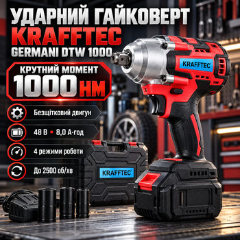 Акумуляторний ударний гайковерт Krafftec Germani DTW 1000 48 В 8 А·год 1000 Нм безщітковий 2 АКБ з набором головок