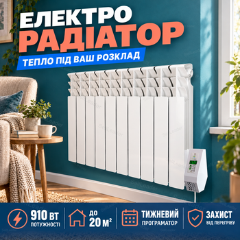 Электрический радиатор ECOTEPLO 910 Вт на 10 секций с недельным программатором для комнат до 20 м²
