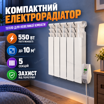 Электрический радиатор ECOTEPLO 550 Вт на 5 секций с недельным программатором для комнат до 10 м²