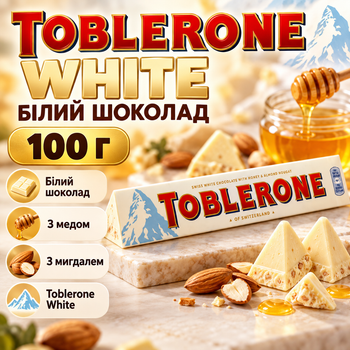 Шоколад білий Toblerone White 100 г з медом мигдалем солодощі плитка швейцарська