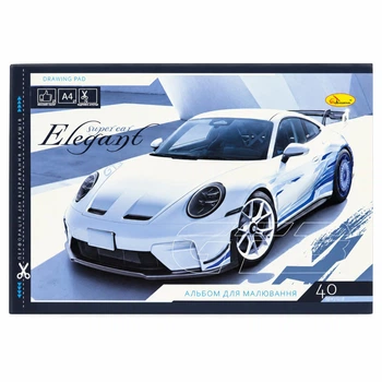 Альбом для рисования "Super car Elegant" Апельсин АП-0305-16, 40 листов, скоба с перфорацией, А4