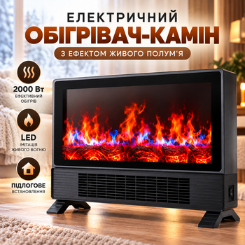 Электрический обогреватель с LED-имитацией огня Напольный камин для дома и квартиры