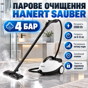 Парогенератор Hanert Sauber для уборки 2000 Вт 4 бар 1,6 л с регулировкой пара и комплектом насадок
