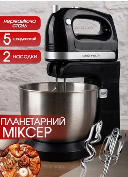 Міксер з чашею Grunhelm міксер кухонний, ручний міксер, міксер планетарний з насадкою для замішування тіста Чорний