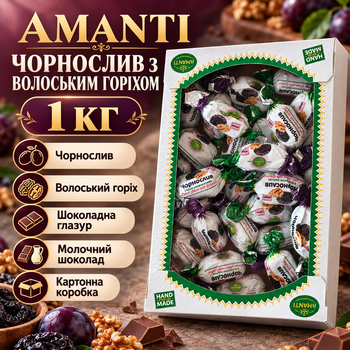 Конфеты Amanti Чернослив с грецким орехом 1 кг молочный шоколад сухофрукты ореховая начинка в шоколадной глазури десерт