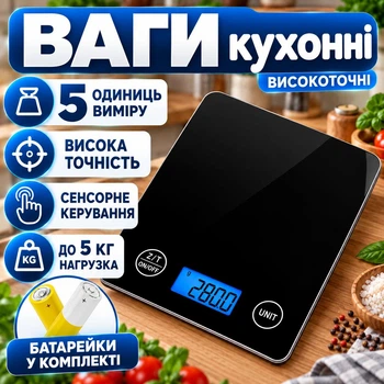 Весы кухонные электронные цифровые настольные для продуктов выпечки приготовления еды диеты консервирования взвешивания ингредиентов точность 1 г до 5 кг сенсорное управление батарейки AAA Esperanza LEMON EKS002K черные