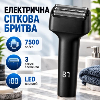 Электрическая сеточная бритва с плавающей головкой, LED-дисплеем и двигателем 7500 об/мин, черная
