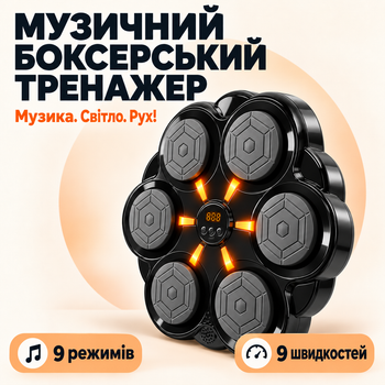 Тренажер для бокса музыкальный аккумуляторный боксесский тренажер настенный тренажер для мышц боксерская мишень бокс-панель с подсветкой счетчиком ударов и боксерскими перчатками