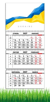 Календарь настенный квартальный на 2027 год на три пружины, Apriori , Флаг Украины ,Ukraine , 29,7х61см