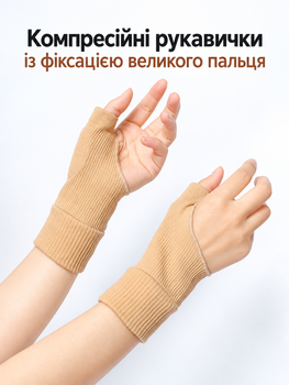 Перчатки компрессионные для рук с фиксацией большого пальца бандаж на кисть эластичные митенки без пальцев поддерживающие трикотажные с защитной вставкой бежевые комплект 2шт M